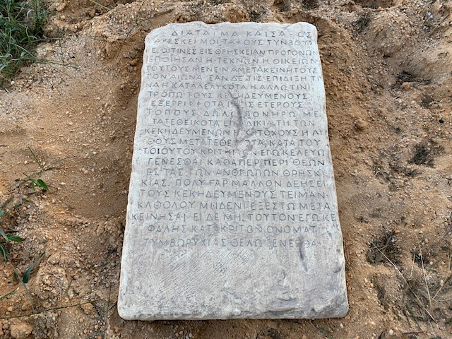 Nazareth Inscription Full Size Recreation - Click Image to Close